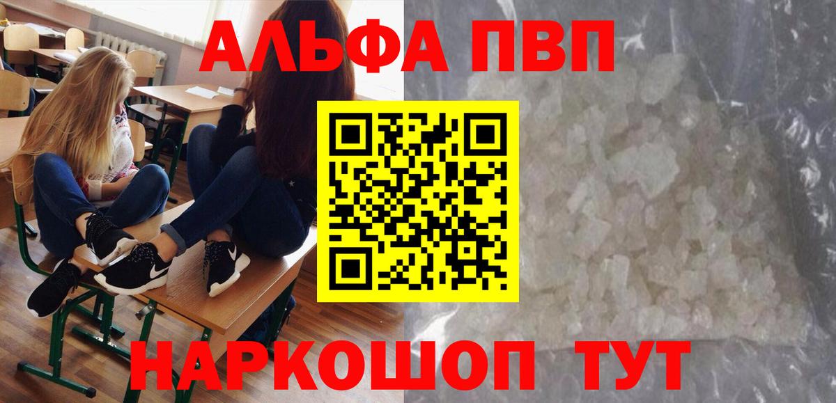 Кудымкар  A-PVP Crystall  Alfa_PVP СК КРИС  A-PVP СК  Вход с VPN 