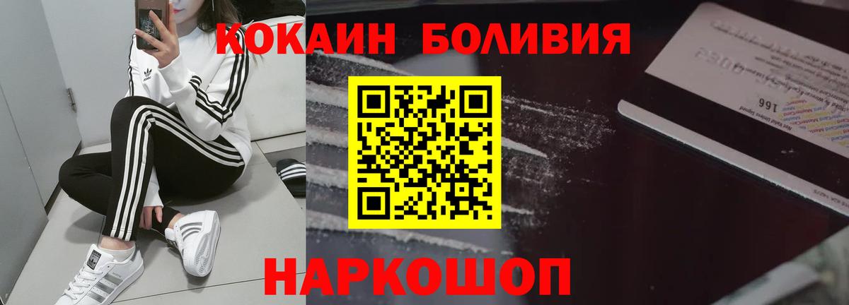 наркошоп  COCAIN Columbia  Вход с VPN  Кудымкар 
