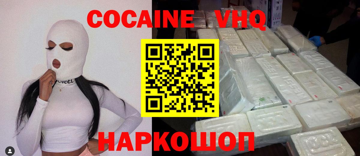 Cocaine 99% Кудымкар