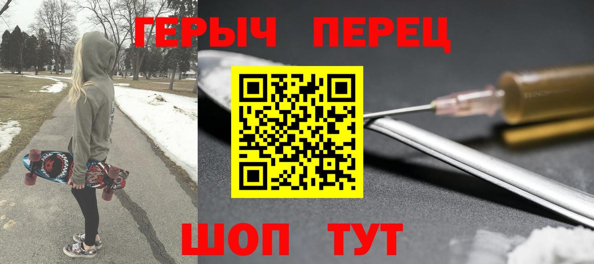 Кудымкар  ГЕРОИН белый  Вход с VPN 