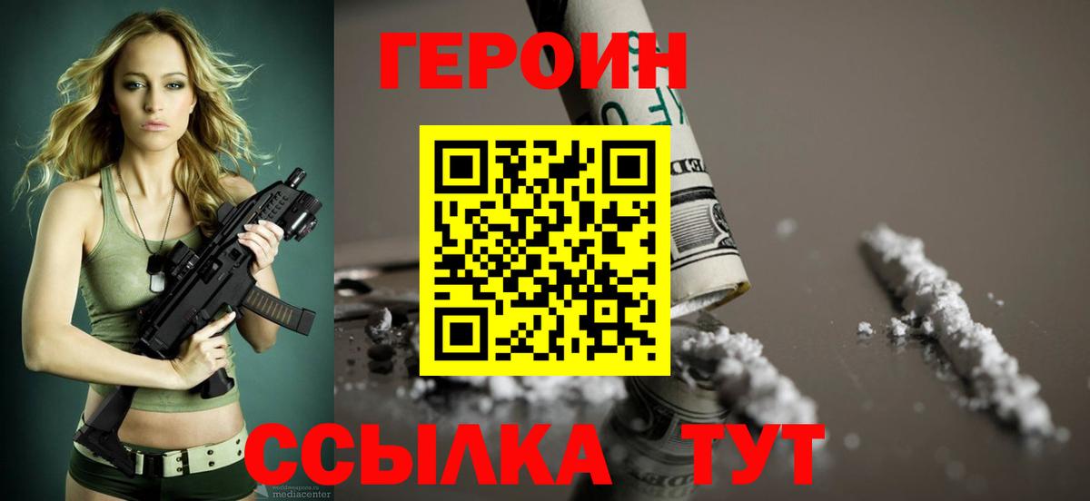 Героин герыч Кудымкар