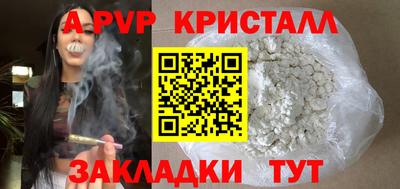 ALPHA-PVP Ставрополь