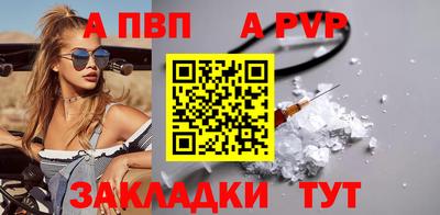 ALPHA-PVP Ставрополь