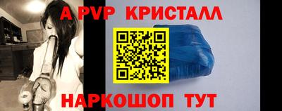 ALPHA-PVP Ставрополь