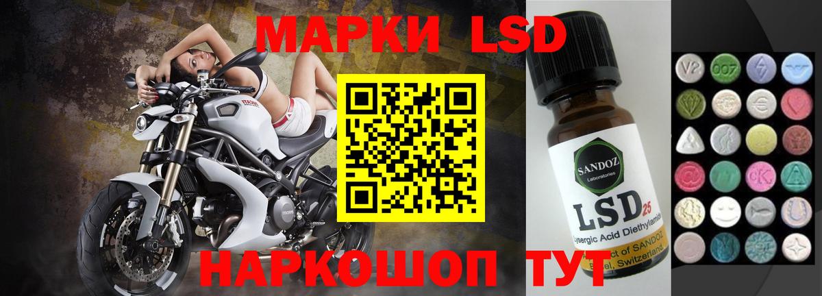 LSD-25 экстази кислота Кудымкар