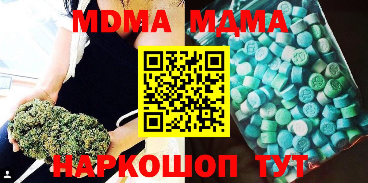 MDMA VHQ Кудымкар