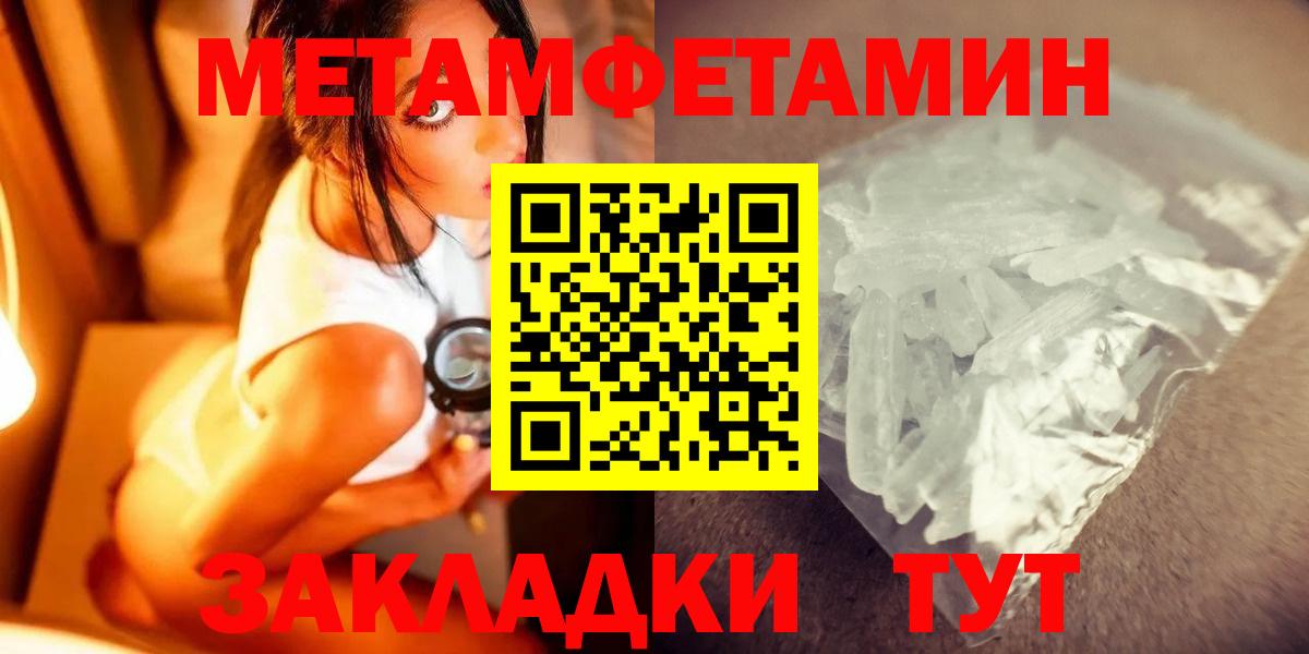 МЕТАМФЕТАМИН мет Кудымкар
