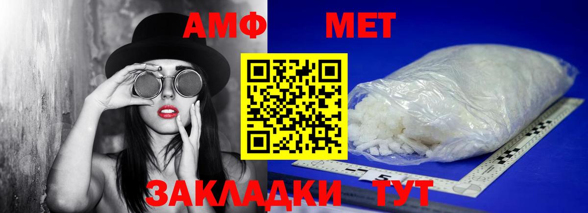 Первитин Methamphetamine  Вход с VPN  Кудымкар 