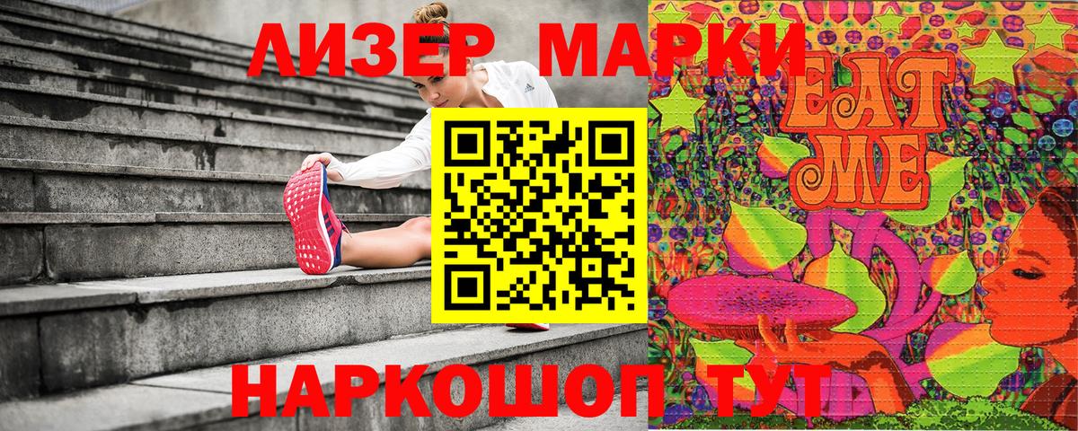 Наркотические марки 1,8мг  Наркотические марки 1,8мг  Марки N-bome  Кудымкар  Вход с VPN 