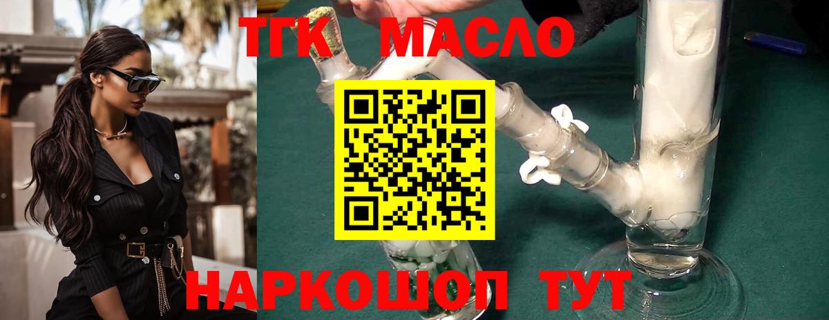 Кудымкар  ТГК Wax  Вход с VPN 